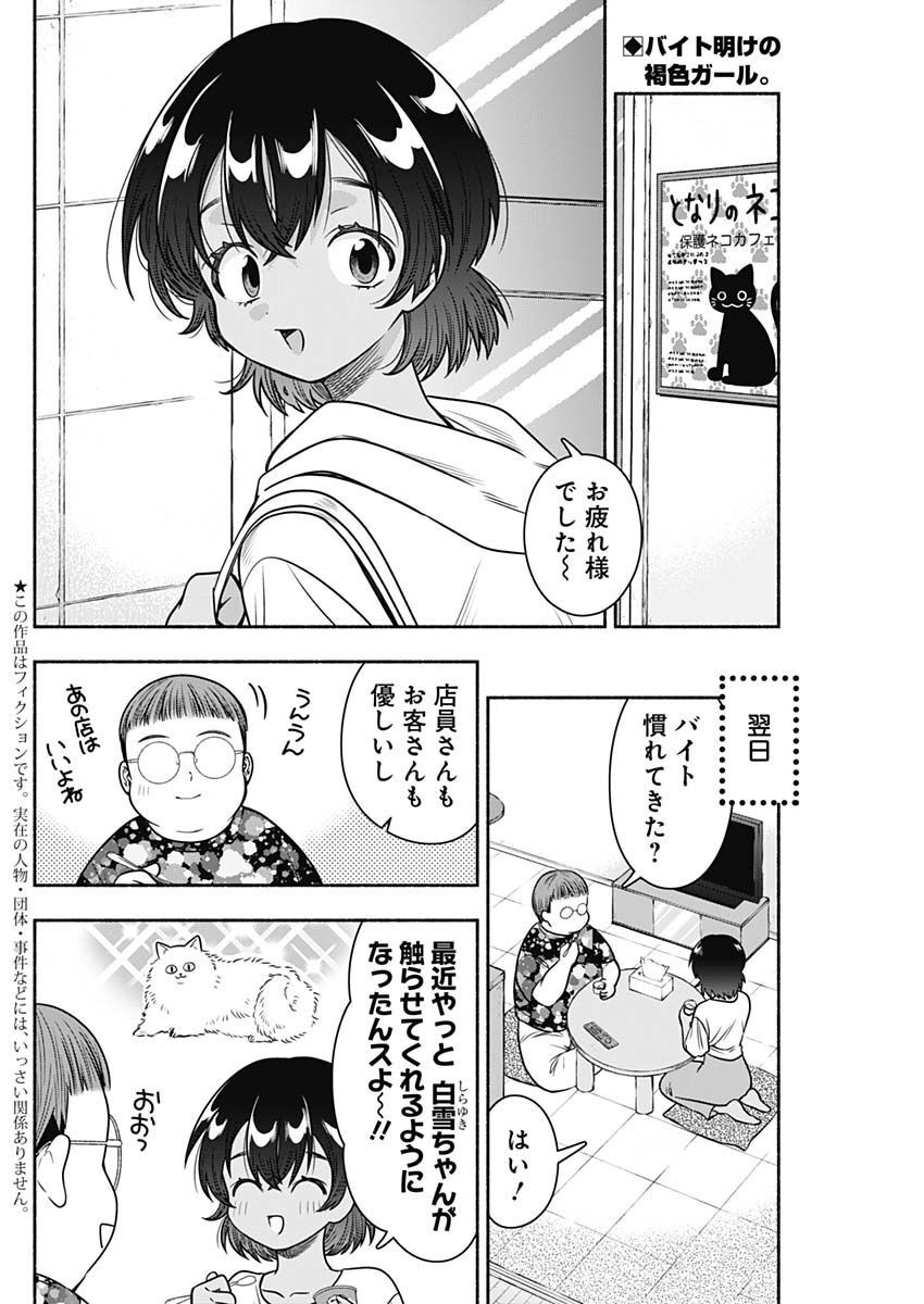 MARRIAGE GRAY - raw - Chapter 54 - https://jpdd.ccdd.to/JPDD/marriagegray/226044/wfovha1tt2u.jpg