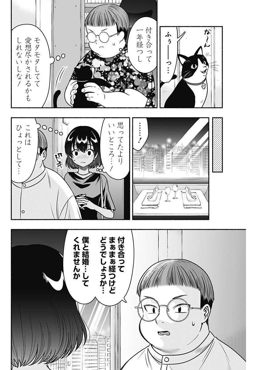 MARRIAGE GRAY - raw - Chapter 54 - https://jpdd.ccdd.to/JPDD/marriagegray/226044/zdf3hrp5muq.jpg