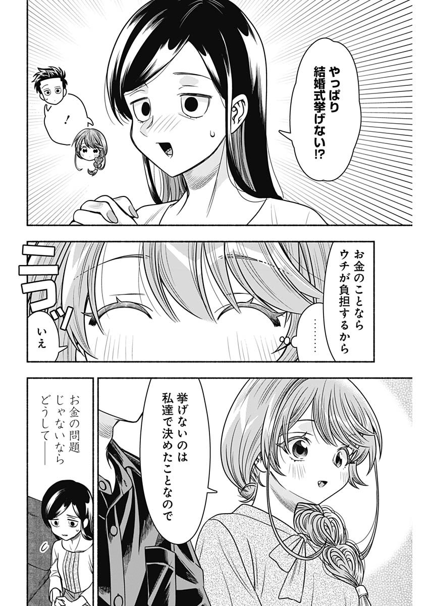 MARRIAGE GRAY - raw - Chapter 55 - https://jpdd.ccdd.to/JPDD/marriagegray/229844/25vcni3zjvu.jpg