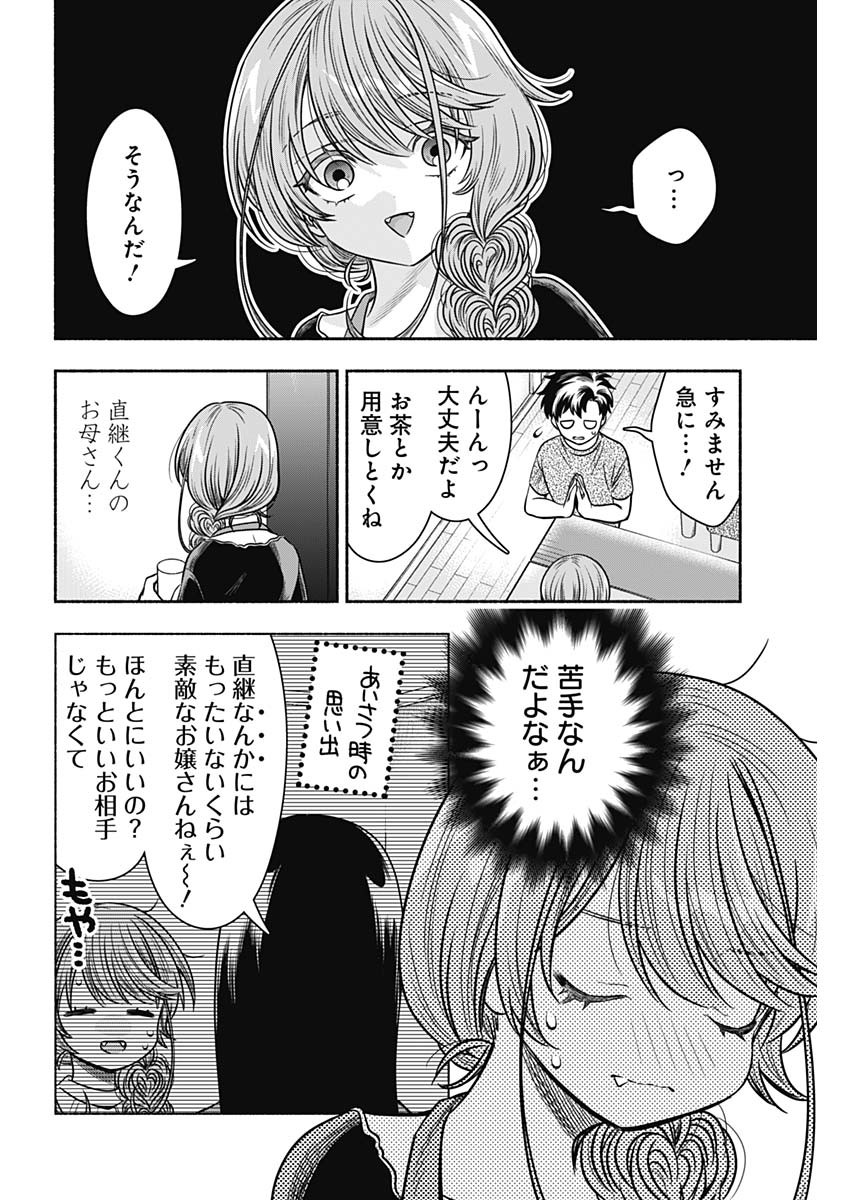 MARRIAGE GRAY - raw - Chapter 55 - https://jpdd.ccdd.to/JPDD/marriagegray/229844/2xxirbmce4h.jpg
