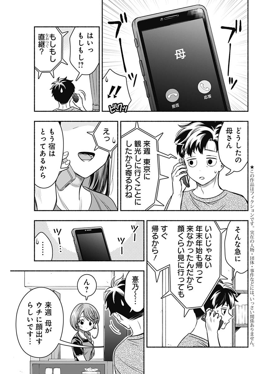 MARRIAGE GRAY - raw - Chapter 55 - https://jpdd.ccdd.to/JPDD/marriagegray/229844/g0uwd2pupgn.jpg