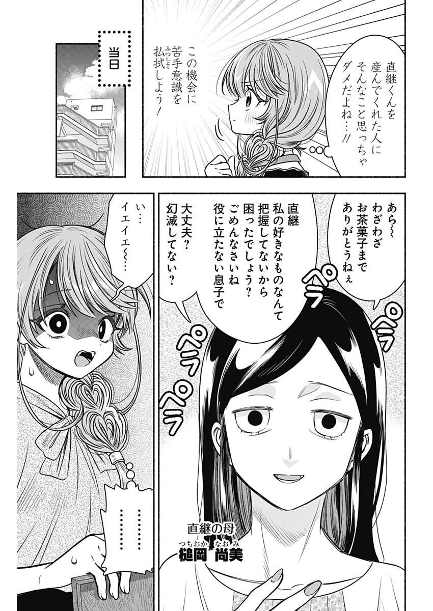 MARRIAGE GRAY - raw - Chapter 55 - https://jpdd.ccdd.to/JPDD/marriagegray/229844/kkfglvdhuhg.jpg