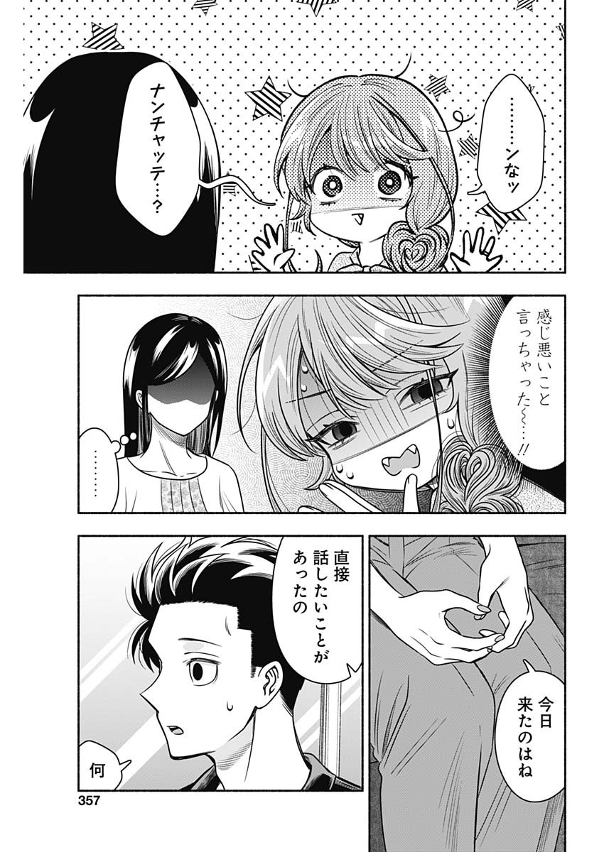 MARRIAGE GRAY - raw - Chapter 55 - https://jpdd.ccdd.to/JPDD/marriagegray/229844/qtu01wa0sqz.jpg