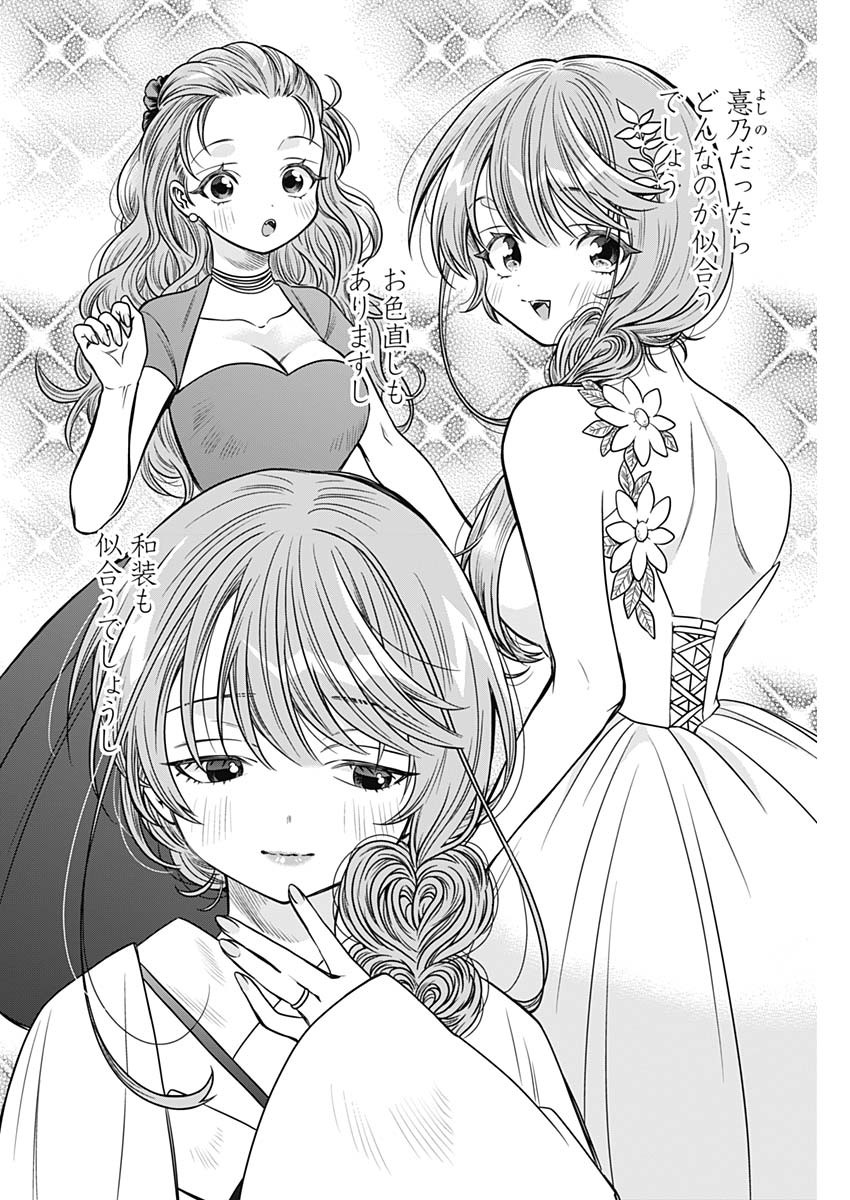 MARRIAGE GRAY - raw - Chapter 55 - https://jpdd.ccdd.to/JPDD/marriagegray/229844/yomsvktotn3.jpg
