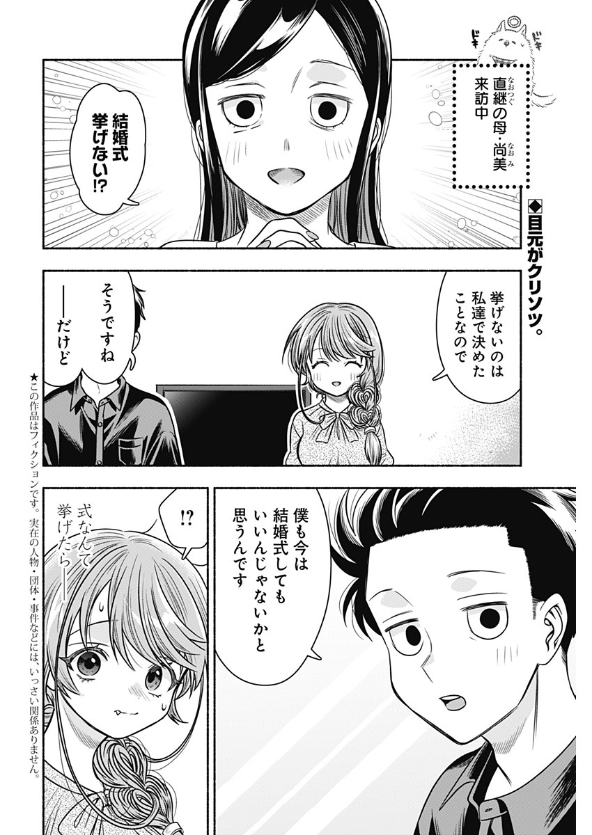 MARRIAGE GRAY - raw - Chapter 56 - https://jpdd.ccdd.to/JPDD/marriagegray/231024/2cwaz3nt40l.jpg