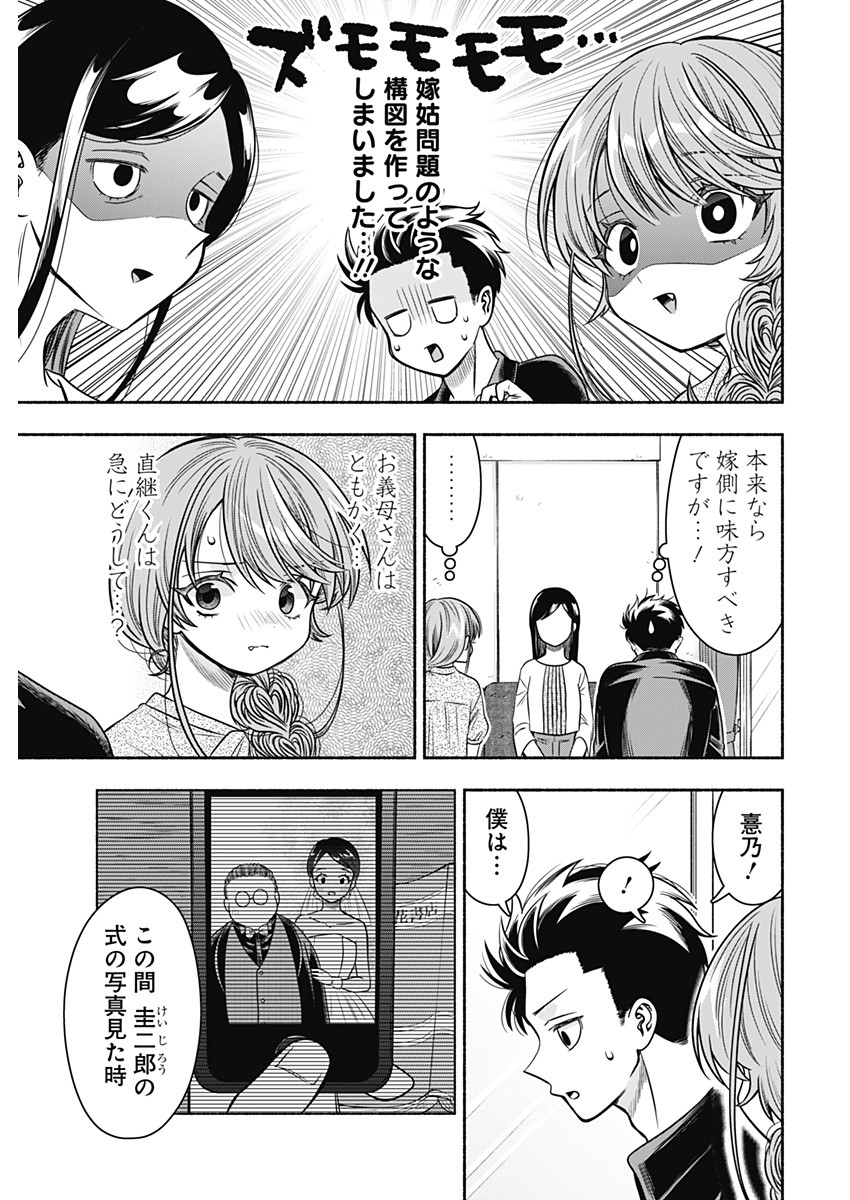 MARRIAGE GRAY - raw - Chapter 56 - https://jpdd.ccdd.to/JPDD/marriagegray/231024/fehjecwyc55.jpg