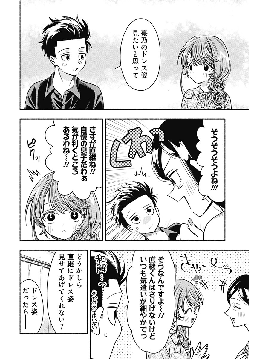 MARRIAGE GRAY - raw - Chapter 56 - https://jpdd.ccdd.to/JPDD/marriagegray/231024/fye4iaf03kq.jpg