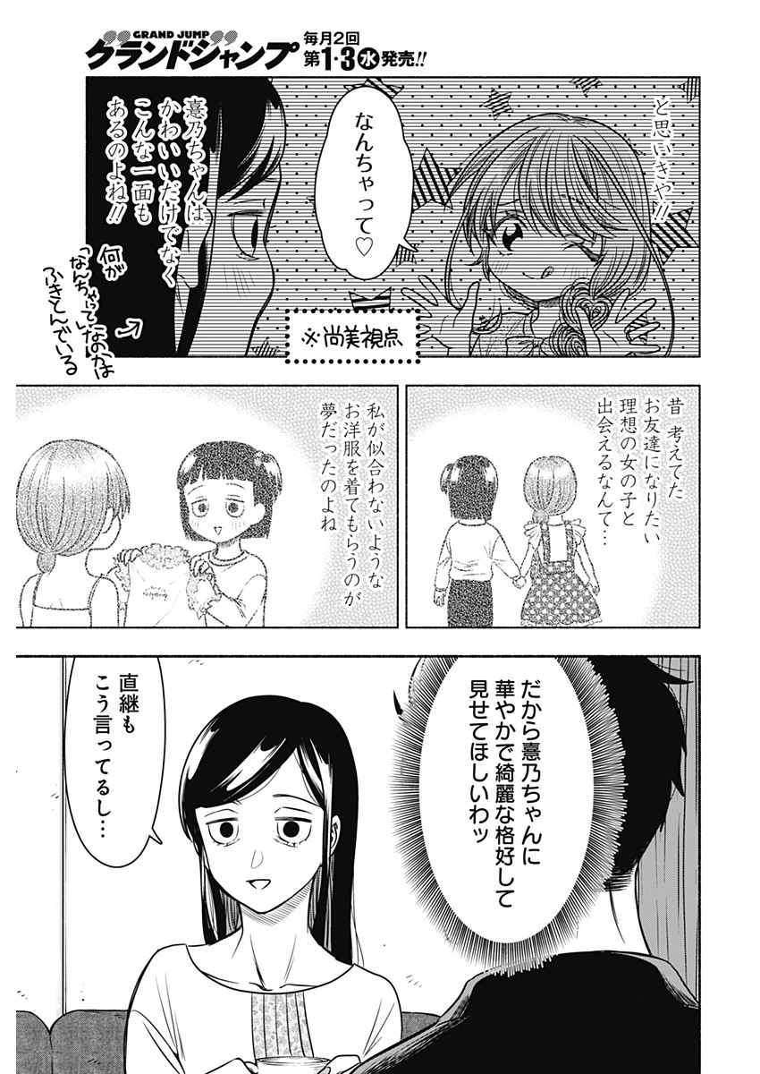 MARRIAGE GRAY - raw - Chapter 56 - https://jpdd.ccdd.to/JPDD/marriagegray/231024/kesaokza2vc.jpg