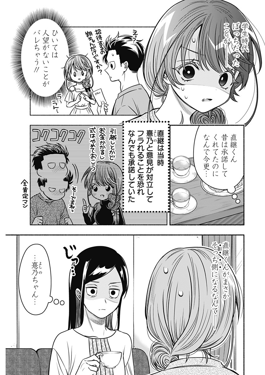 MARRIAGE GRAY - raw - Chapter 56 - https://jpdd.ccdd.to/JPDD/marriagegray/231024/lh1ugrmlv5j.jpg