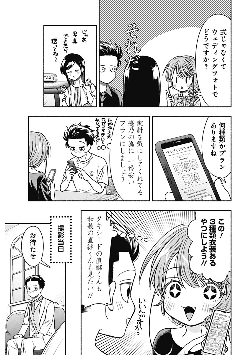 MARRIAGE GRAY - raw - Chapter 56 - https://jpdd.ccdd.to/JPDD/marriagegray/231024/v3som3g2daf.jpg