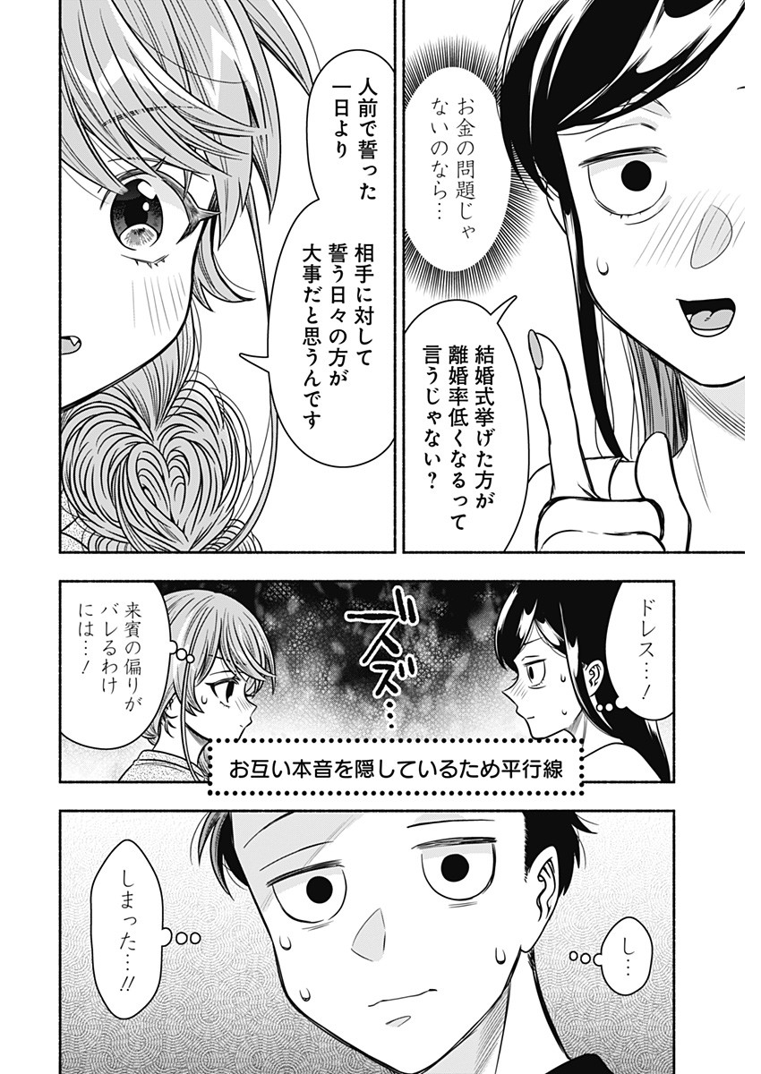 MARRIAGE GRAY - raw - Chapter 56 - https://jpdd.ccdd.to/JPDD/marriagegray/231024/znidpctyydd.jpg