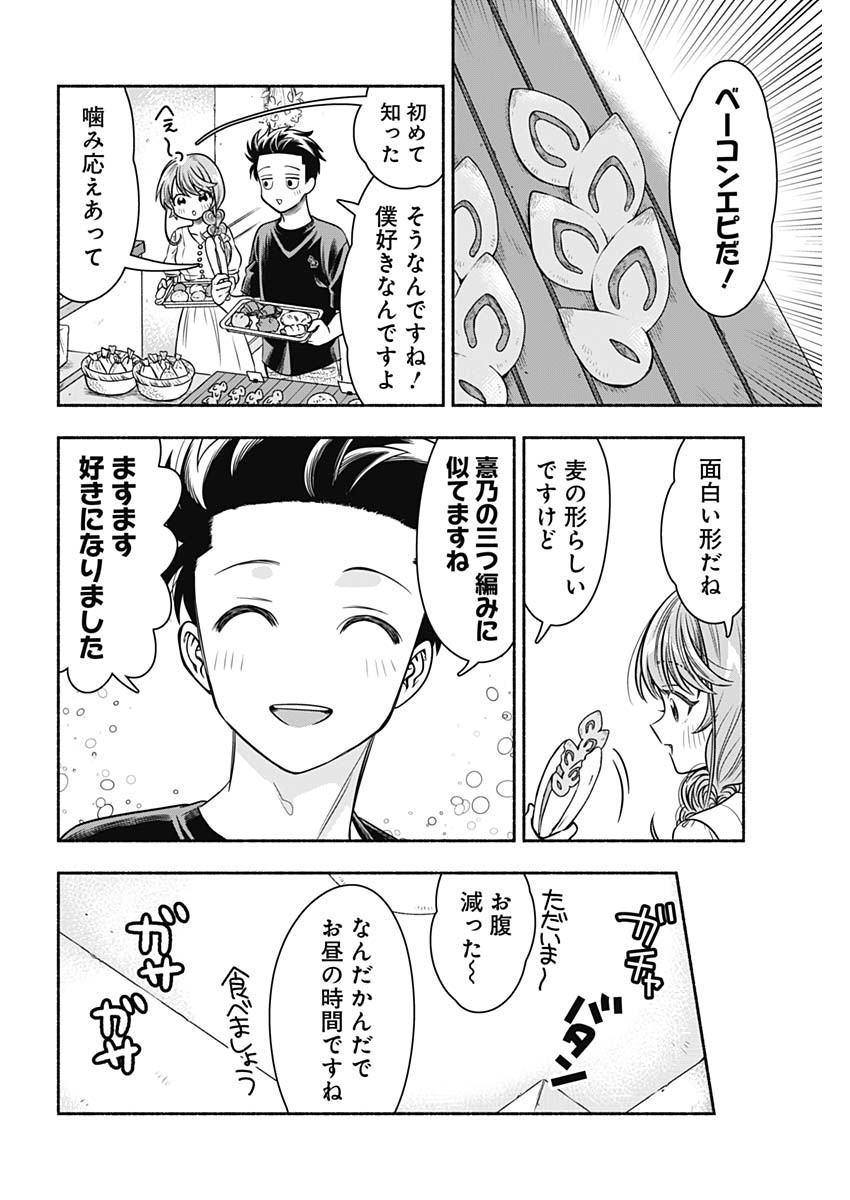 MARRIAGE GRAY - raw - Chapter 57 - https://jpdd.ccdd.to/JPDD/marriagegray/233840/bod2pfnhqgu.jpg