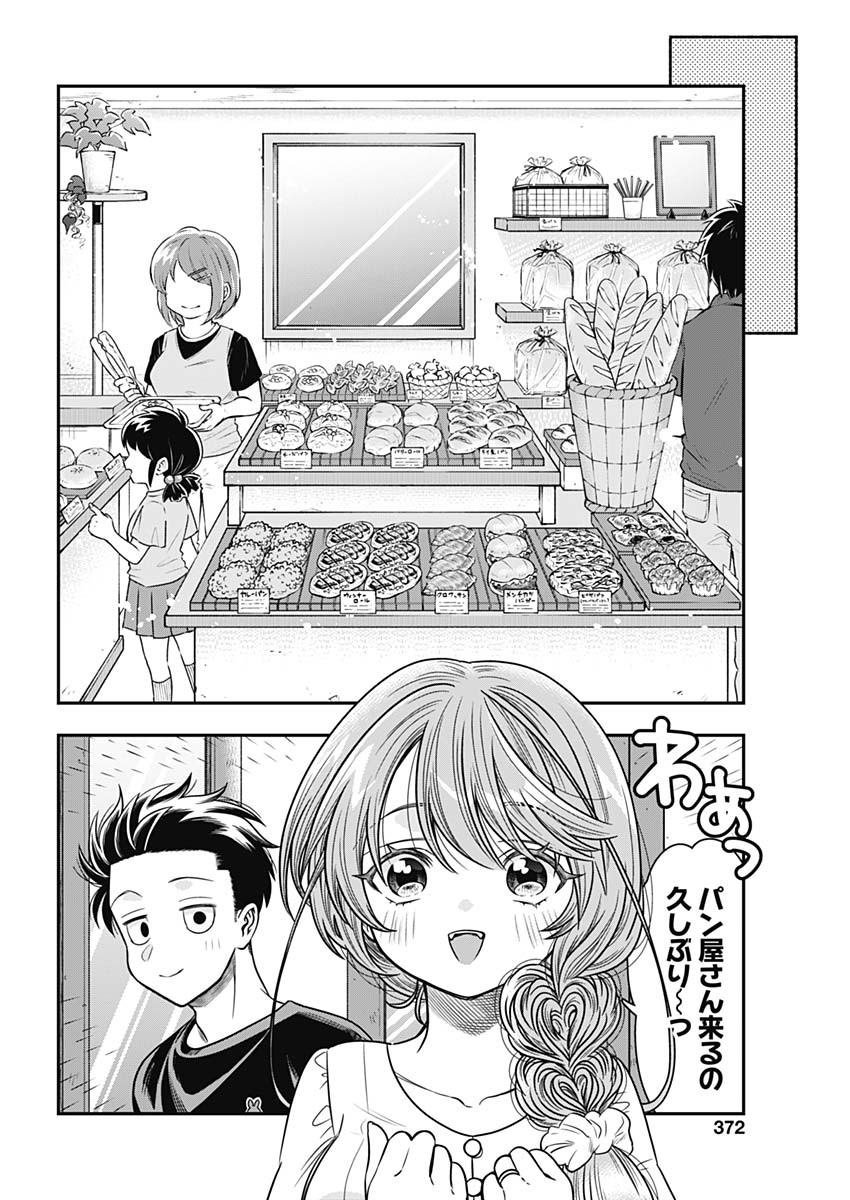 MARRIAGE GRAY - raw - Chapter 57 - https://jpdd.ccdd.to/JPDD/marriagegray/233840/hiqssiluked.jpg