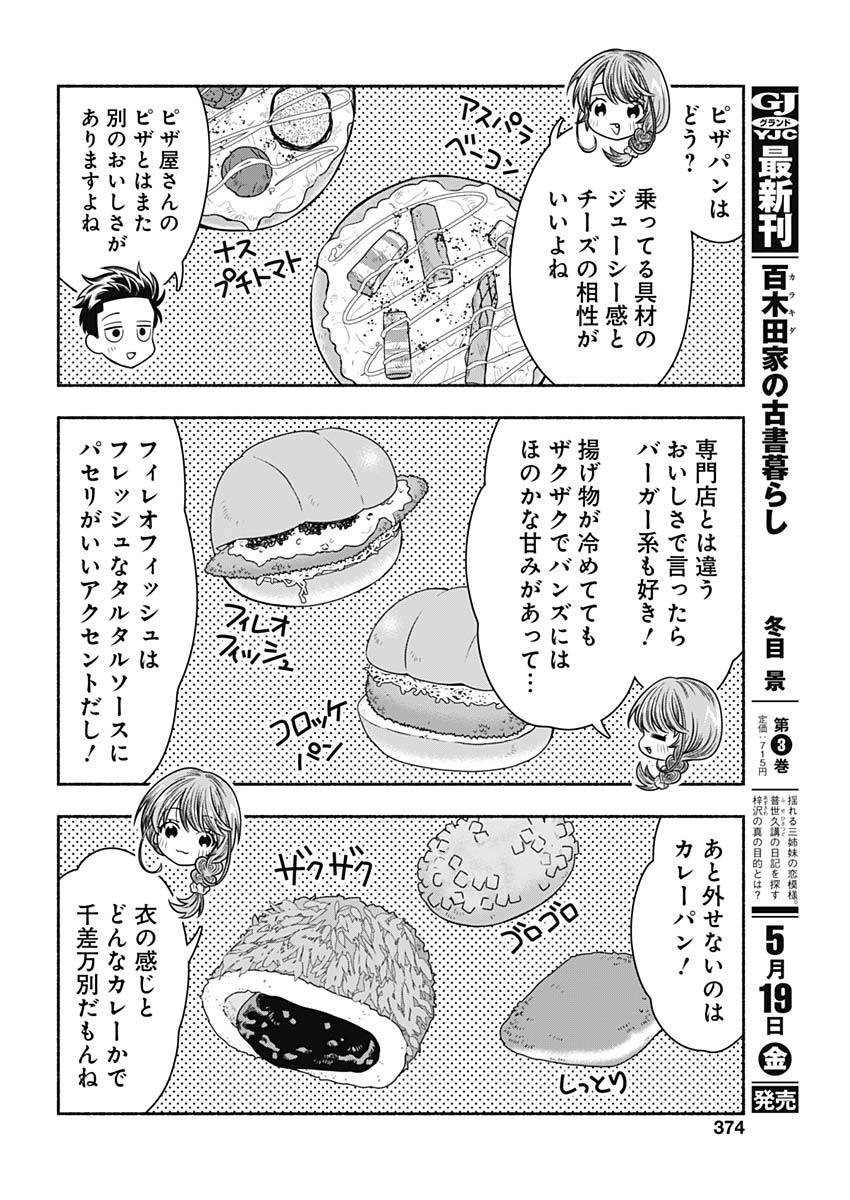 MARRIAGE GRAY - raw - Chapter 57 - https://jpdd.ccdd.to/JPDD/marriagegray/233840/iwlfrs05ci3.jpg