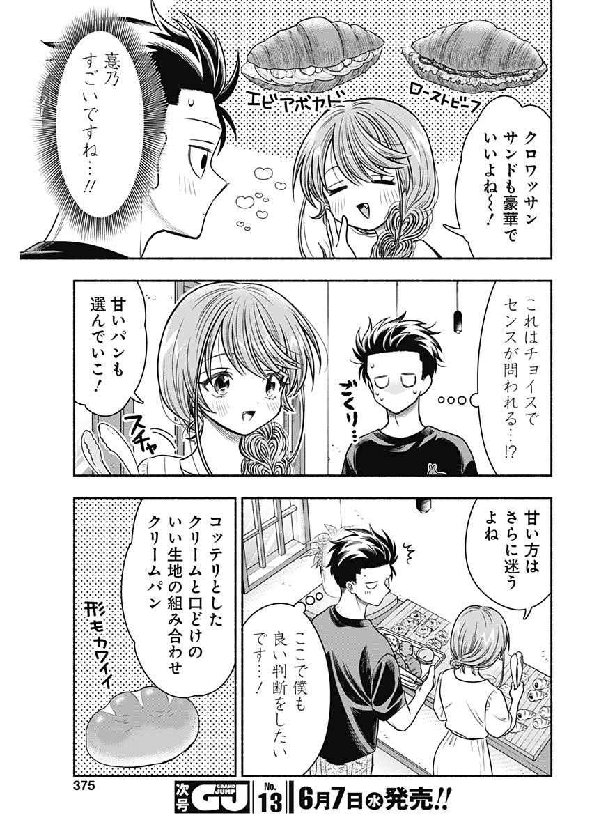 MARRIAGE GRAY - raw - Chapter 57 - https://jpdd.ccdd.to/JPDD/marriagegray/233840/jwoeqzyezxl.jpg