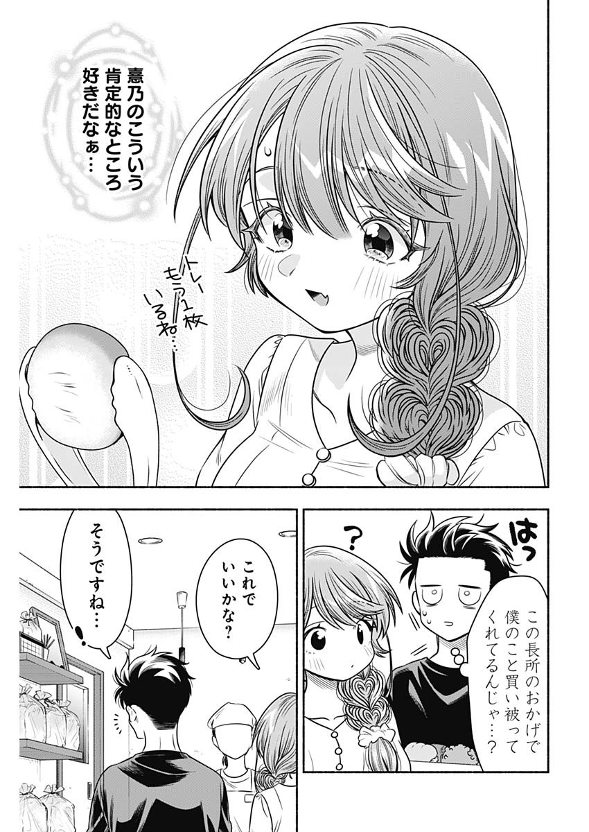 MARRIAGE GRAY - raw - Chapter 57 - https://jpdd.ccdd.to/JPDD/marriagegray/233840/qg5ffcalviu.jpg