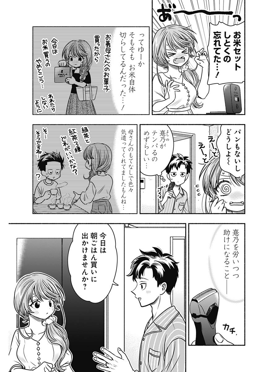 MARRIAGE GRAY - raw - Chapter 57 - https://jpdd.ccdd.to/JPDD/marriagegray/233840/u5nxpzioaza.jpg