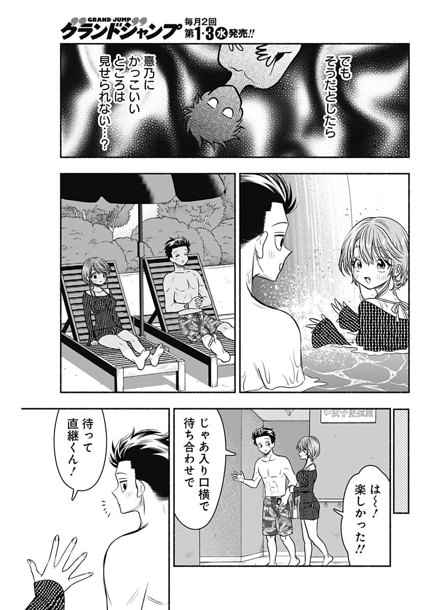 MARRIAGE GRAY - raw - Chapter 58 - https://jpdd.ccdd.to/JPDD/marriagegray/235207/0cnxznmkjwm.jpg