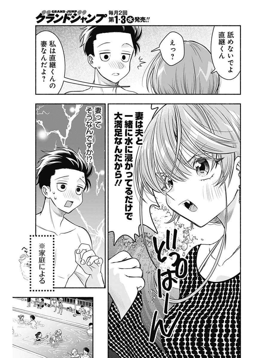 MARRIAGE GRAY - raw - Chapter 58 - https://jpdd.ccdd.to/JPDD/marriagegray/235207/1ar3dknymjz.jpg