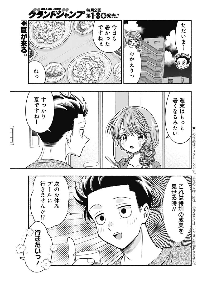 MARRIAGE GRAY - raw - Chapter 58 - https://jpdd.ccdd.to/JPDD/marriagegray/235207/4k5s322ns5w.jpg