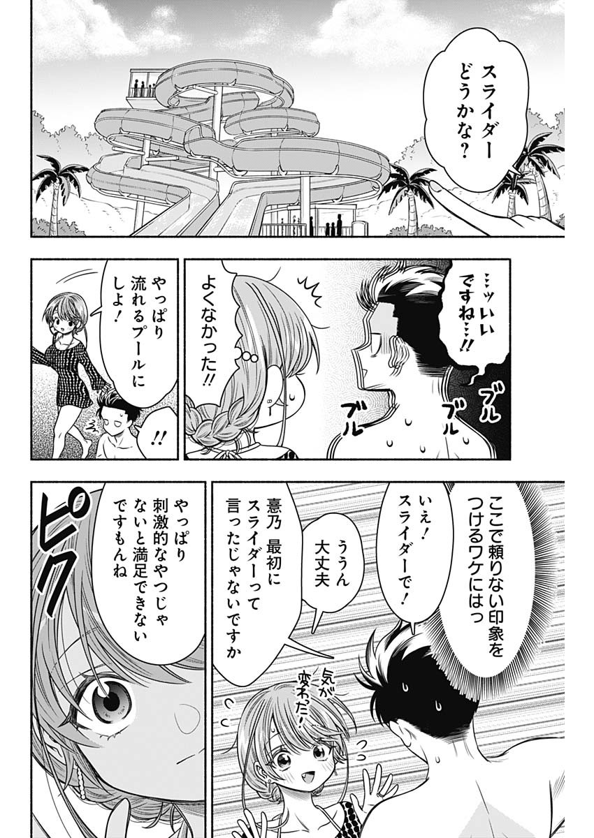 MARRIAGE GRAY - raw - Chapter 58 - https://jpdd.ccdd.to/JPDD/marriagegray/235207/4tk2m21ga4j.jpg