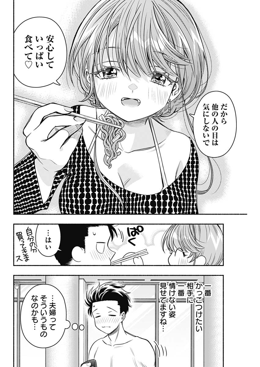 MARRIAGE GRAY - raw - Chapter 58 - https://jpdd.ccdd.to/JPDD/marriagegray/235207/fn02jzmhnqj.jpg