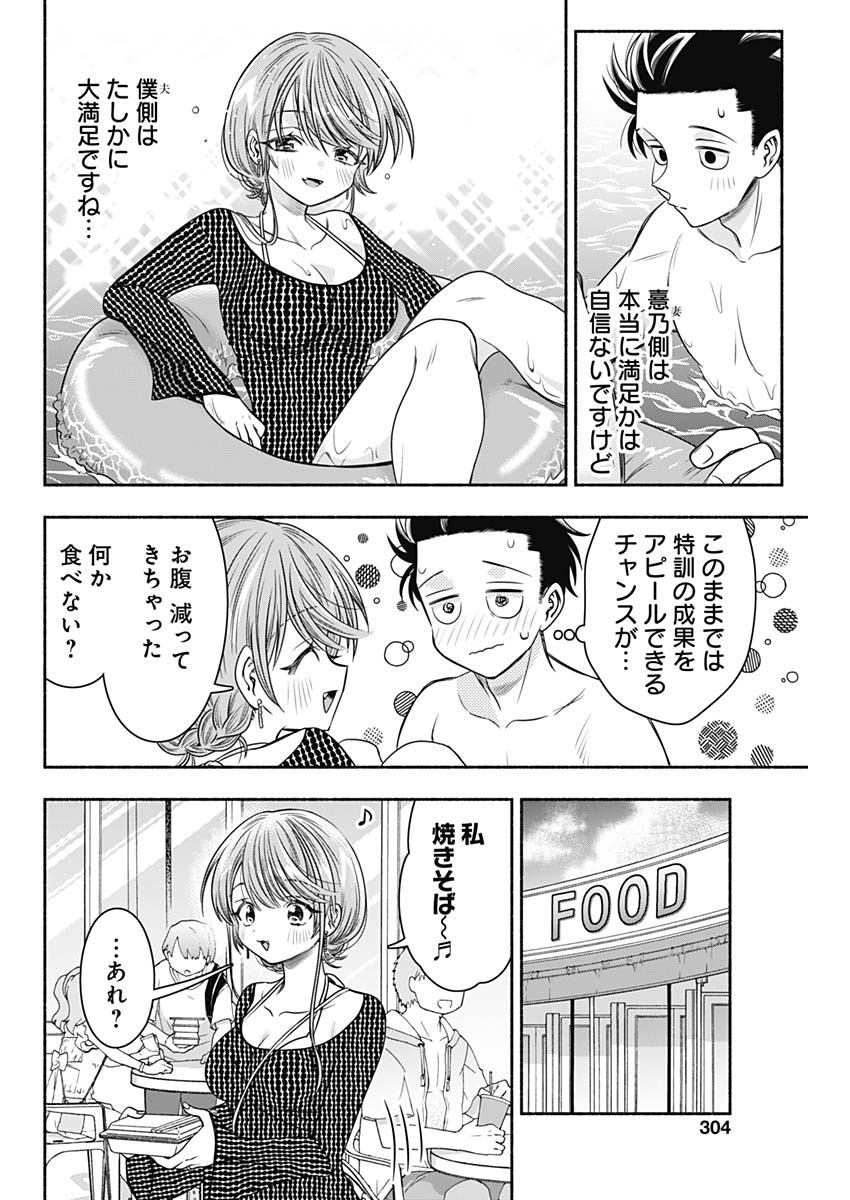 MARRIAGE GRAY - raw - Chapter 58 - https://jpdd.ccdd.to/JPDD/marriagegray/235207/ncphddqtdld.jpg