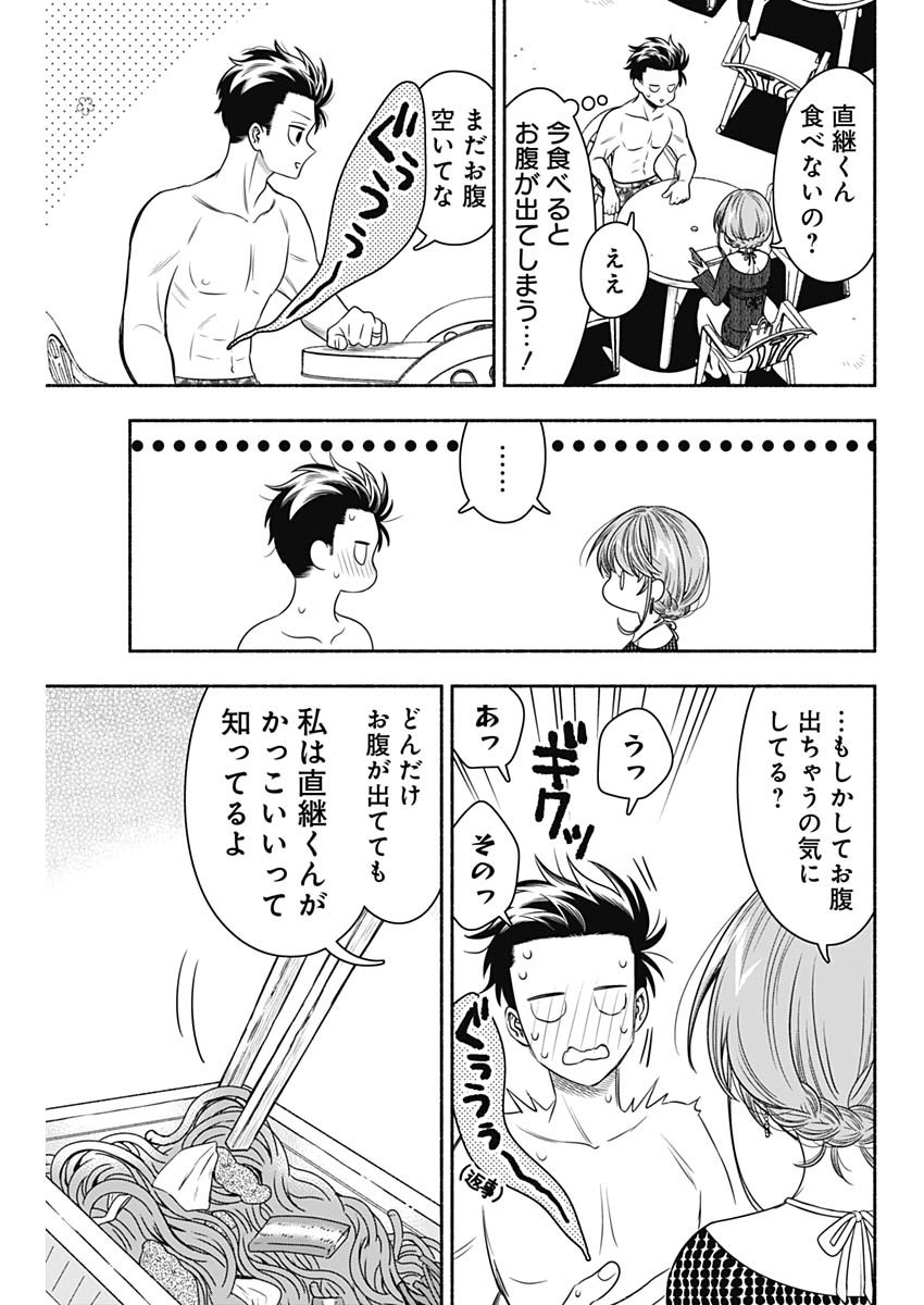 MARRIAGE GRAY - raw - Chapter 58 - https://jpdd.ccdd.to/JPDD/marriagegray/235207/p2gityobque.jpg