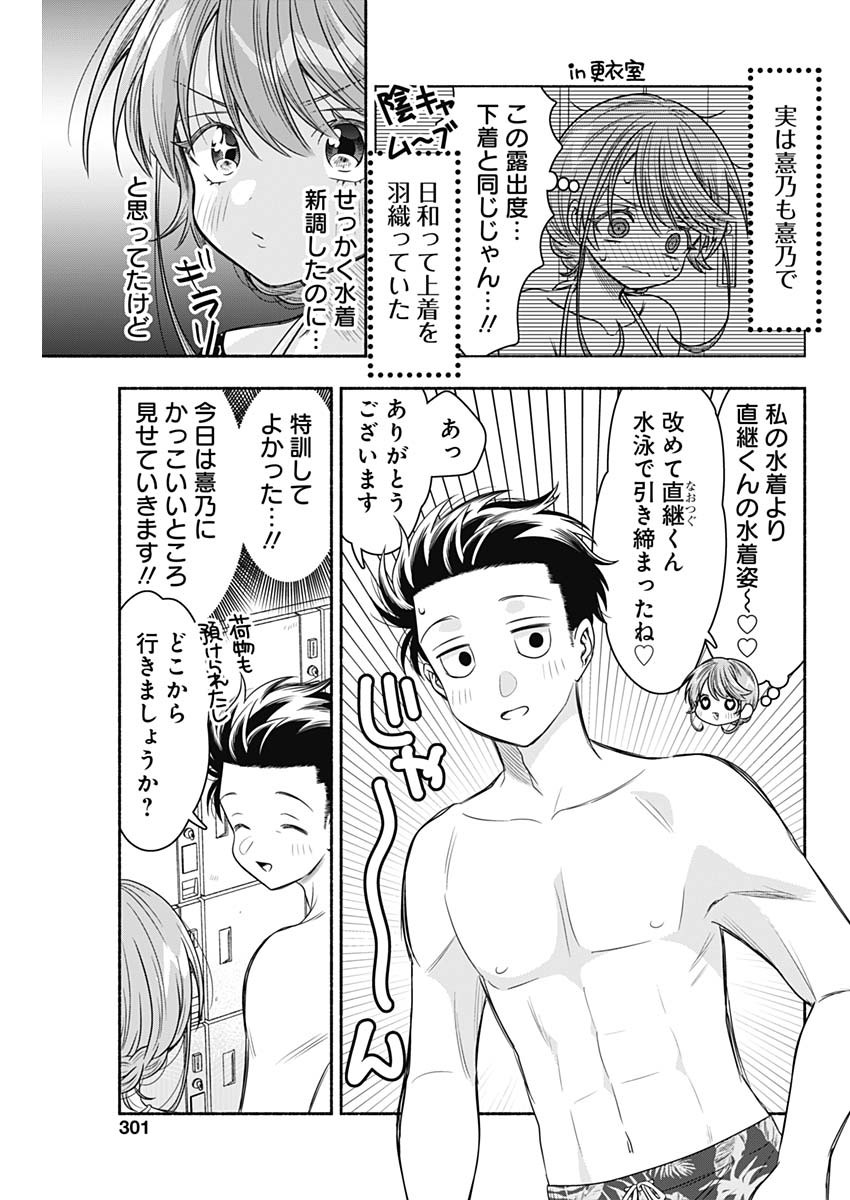 MARRIAGE GRAY - raw - Chapter 58 - https://jpdd.ccdd.to/JPDD/marriagegray/235207/s1jkfifppwg.jpg