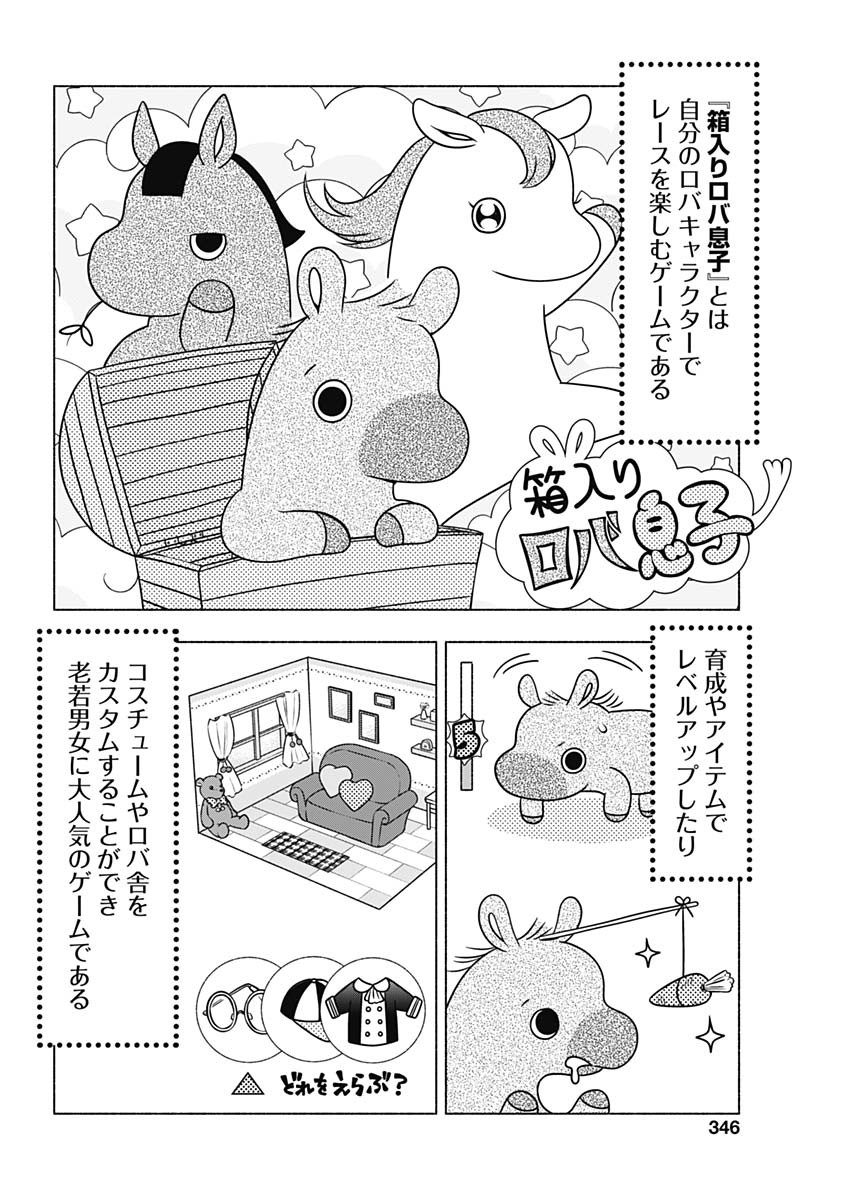 MARRIAGE GRAY - raw - Chapter 59 - https://jpdd.ccdd.to/JPDD/marriagegray/239563/13wgznxmlgw.jpg