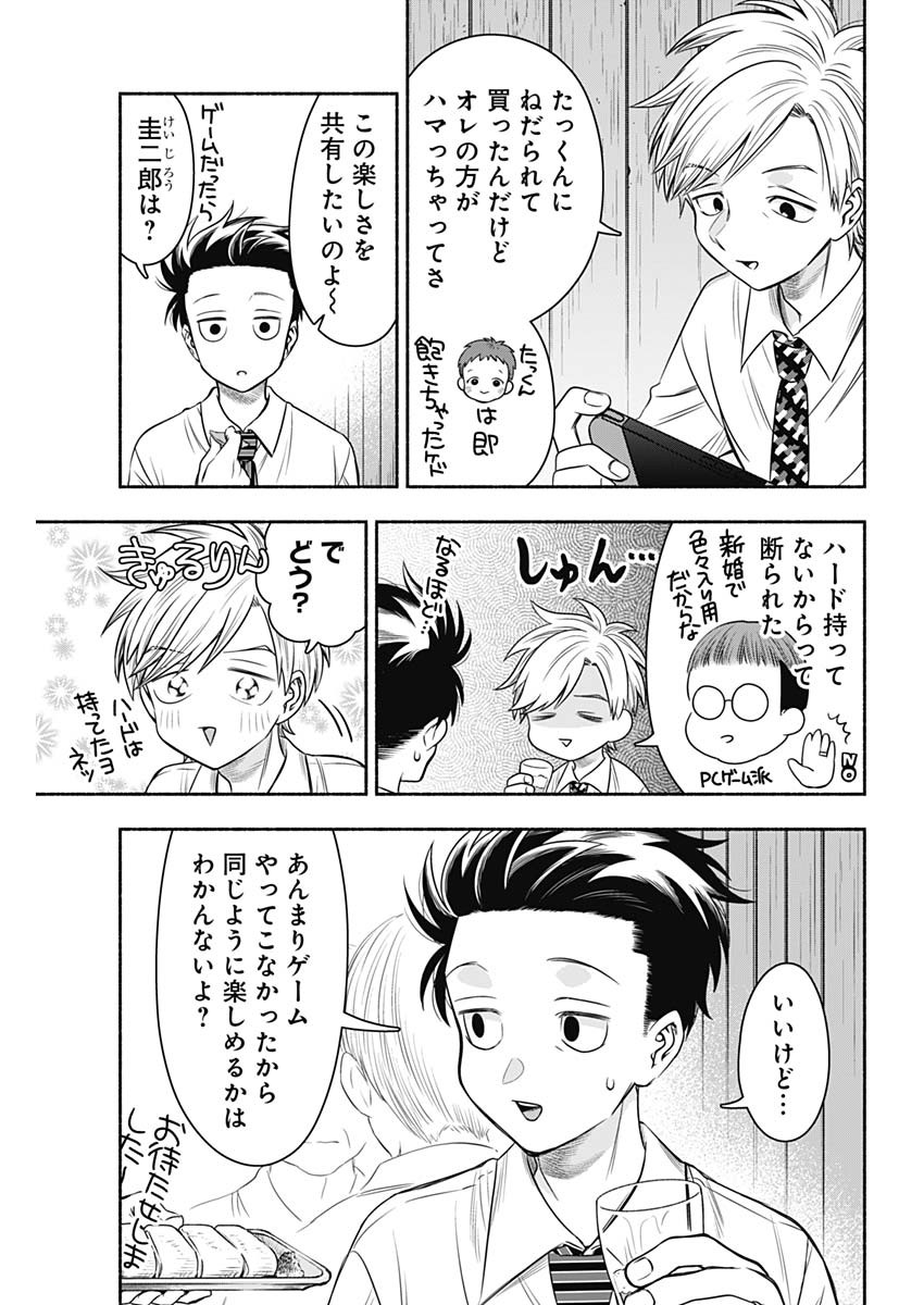 MARRIAGE GRAY - raw - Chapter 59 - https://jpdd.ccdd.to/JPDD/marriagegray/239563/by0mkkkcbge.jpg