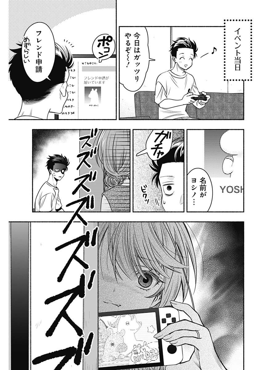MARRIAGE GRAY - raw - Chapter 59 - https://jpdd.ccdd.to/JPDD/marriagegray/239563/bz3pisbxaft.jpg