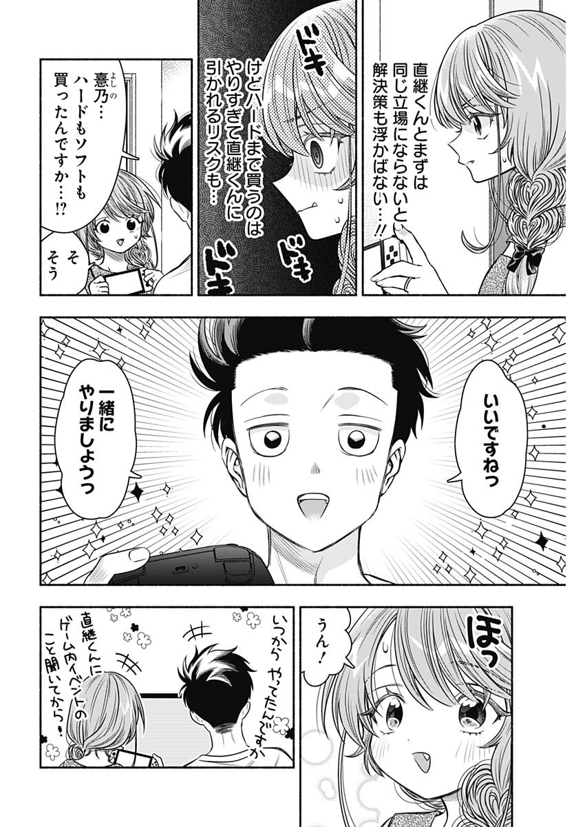 MARRIAGE GRAY - raw - Chapter 59 - https://jpdd.ccdd.to/JPDD/marriagegray/239563/itgudzsapdg.jpg