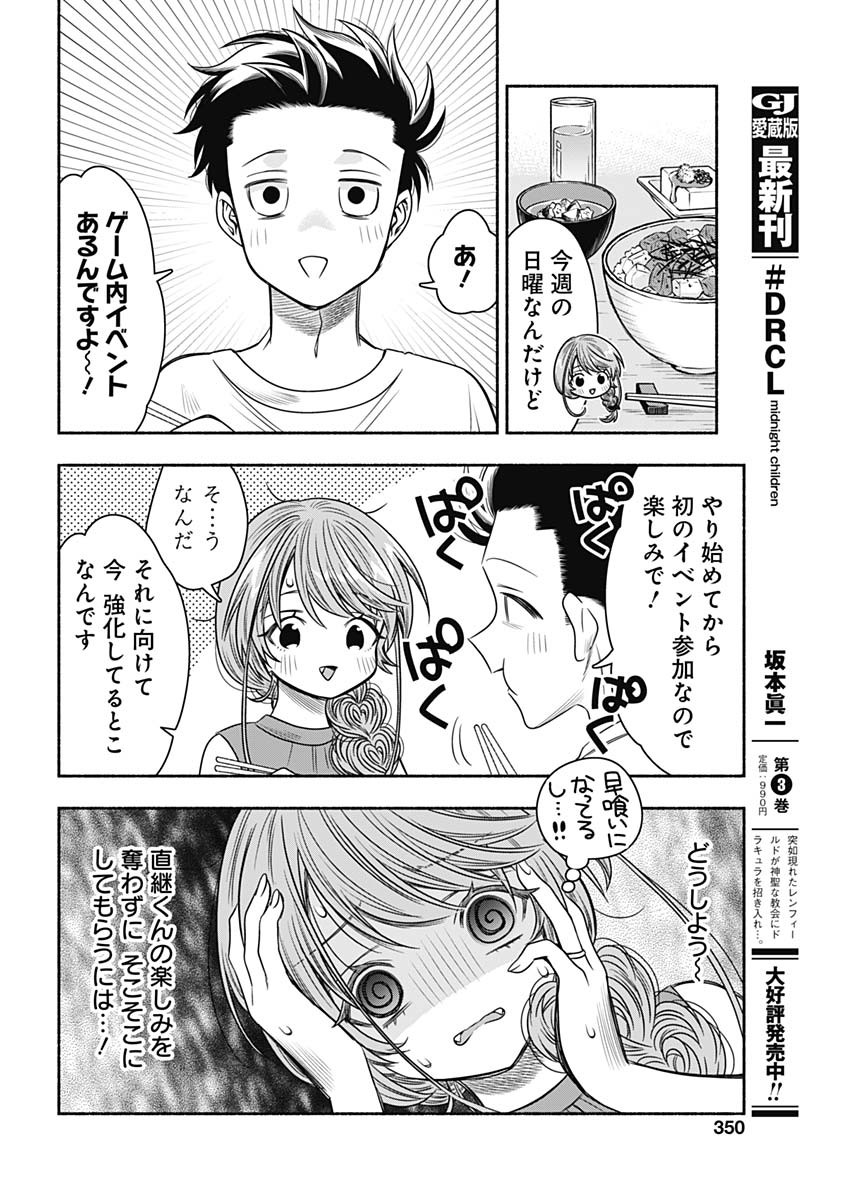 MARRIAGE GRAY - raw - Chapter 59 - https://jpdd.ccdd.to/JPDD/marriagegray/239563/jepmcds53qr.jpg