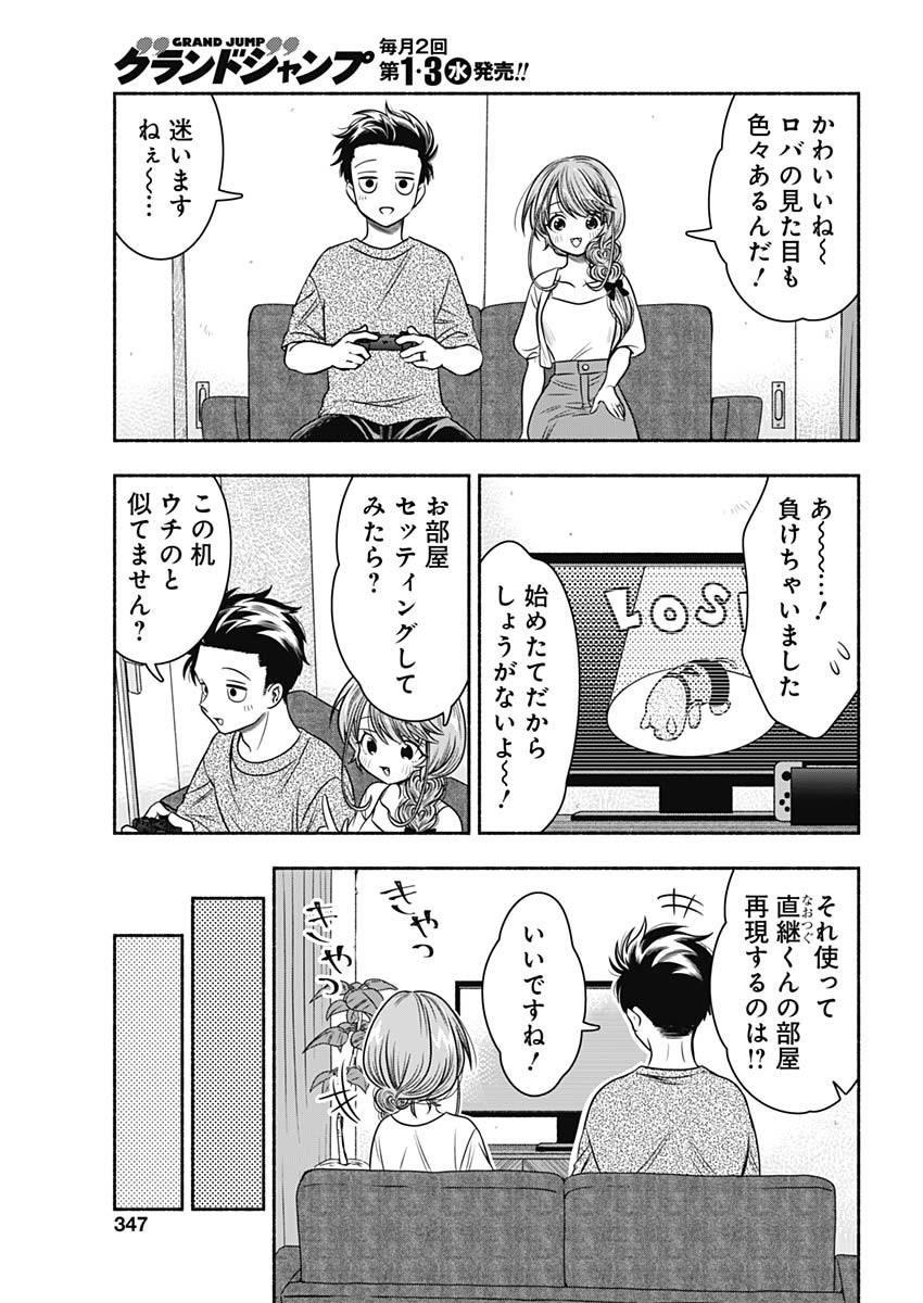 MARRIAGE GRAY - raw - Chapter 59 - https://jpdd.ccdd.to/JPDD/marriagegray/239563/w1dj0ticfc5.jpg