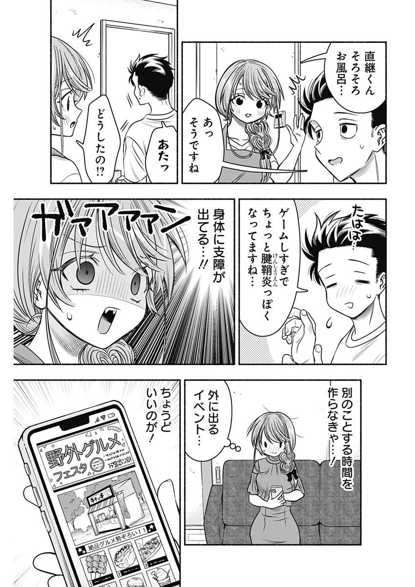 MARRIAGE GRAY - raw - Chapter 59 - https://jpdd.ccdd.to/JPDD/marriagegray/239563/ywjxe0g1up5.jpg