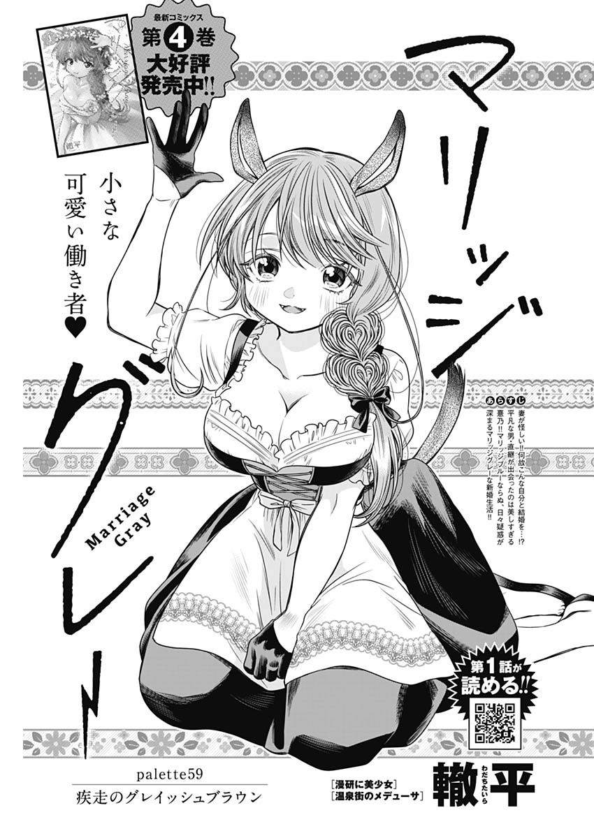 MARRIAGE GRAY - raw - Chapter 59 - https://jpdd.ccdd.to/JPDD/marriagegray/239563/zl2iw4ijqdy.jpg
