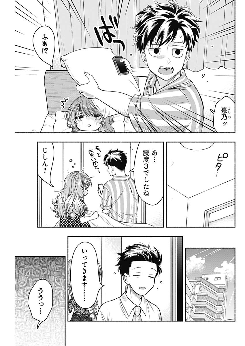MARRIAGE GRAY - raw - Chapter 61 - https://jpdd.ccdd.to/JPDD/marriagegray/240248/2us3amt3vdo.jpg