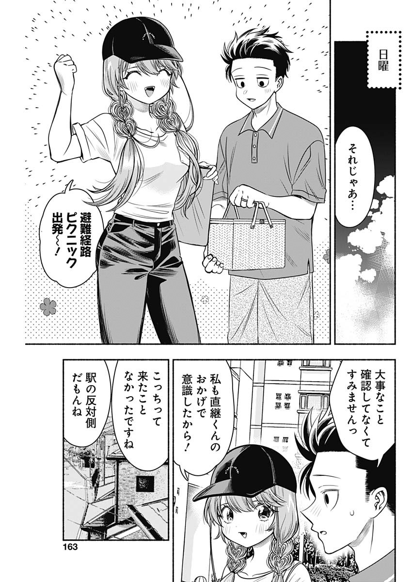 MARRIAGE GRAY - raw - Chapter 61 - https://jpdd.ccdd.to/JPDD/marriagegray/240248/g3mps4wbvjz.jpg