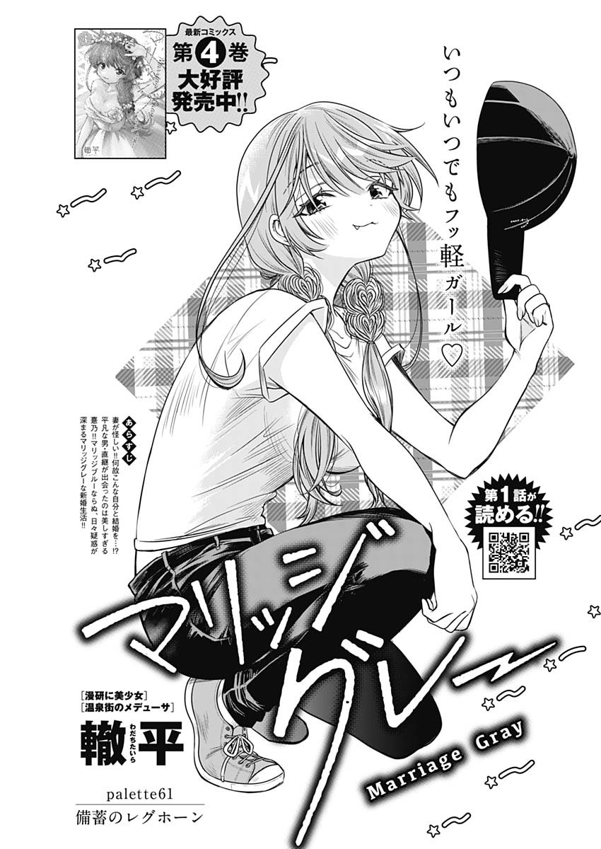 MARRIAGE GRAY - raw - Chapter 61 - https://jpdd.ccdd.to/JPDD/marriagegray/240248/iowjcenqoqx.jpg