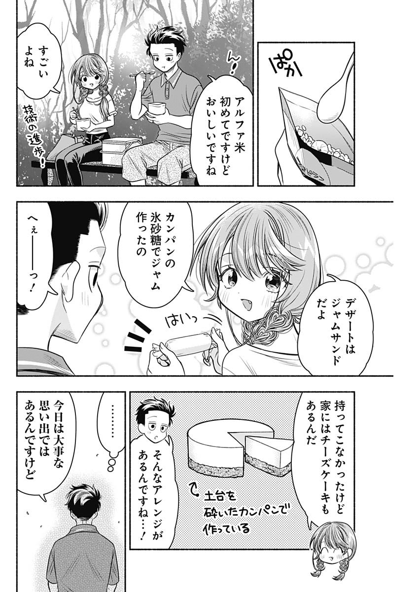 MARRIAGE GRAY - raw - Chapter 61 - https://jpdd.ccdd.to/JPDD/marriagegray/240248/kusm4e01t1j.jpg