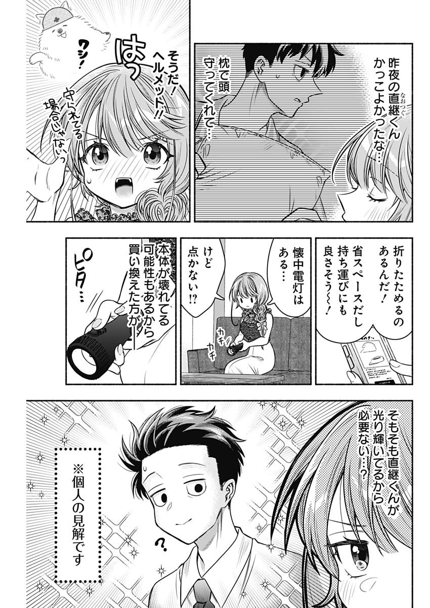 MARRIAGE GRAY - raw - Chapter 61 - https://jpdd.ccdd.to/JPDD/marriagegray/240248/q4kxay44was.jpg