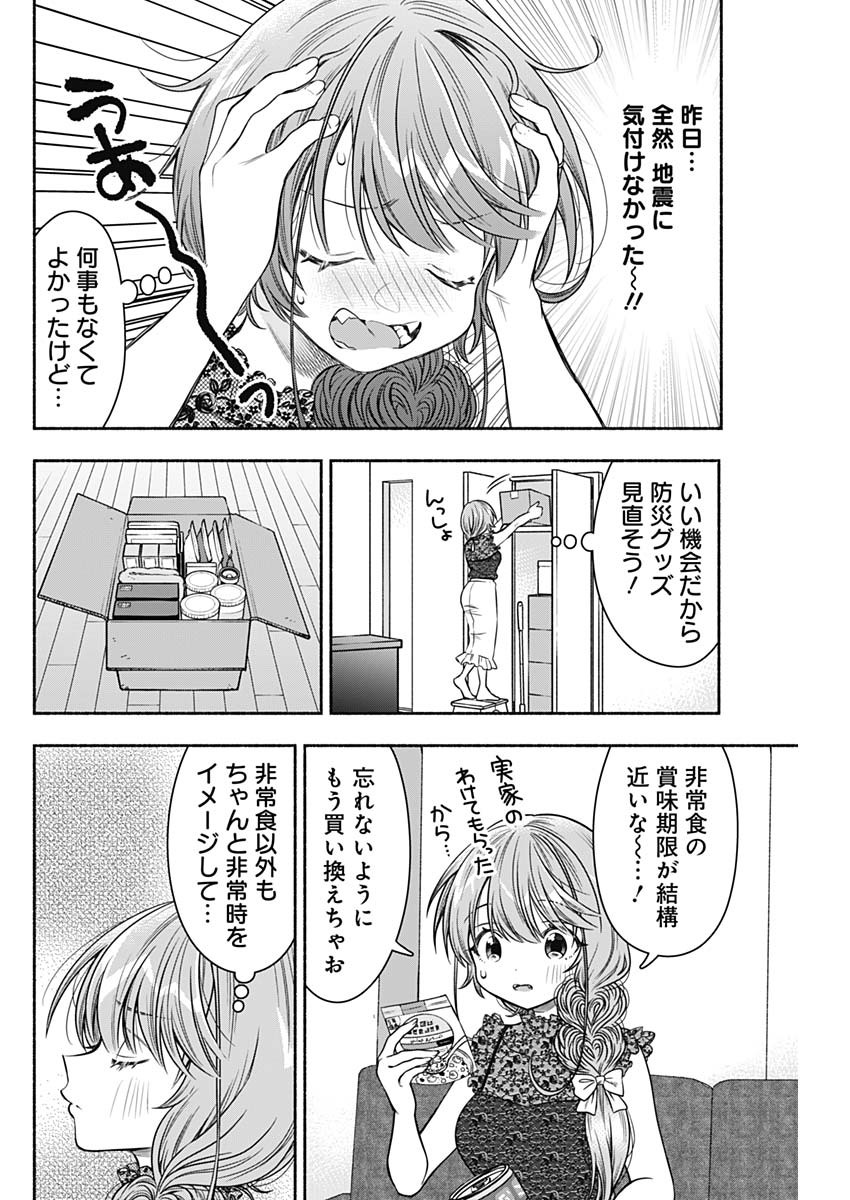 MARRIAGE GRAY - raw - Chapter 61 - https://jpdd.ccdd.to/JPDD/marriagegray/240248/rgenoxpzskg.jpg