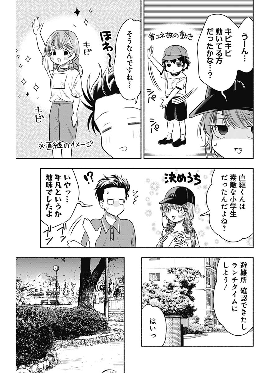 MARRIAGE GRAY - raw - Chapter 61 - https://jpdd.ccdd.to/JPDD/marriagegray/240248/yowrd10s12q.jpg