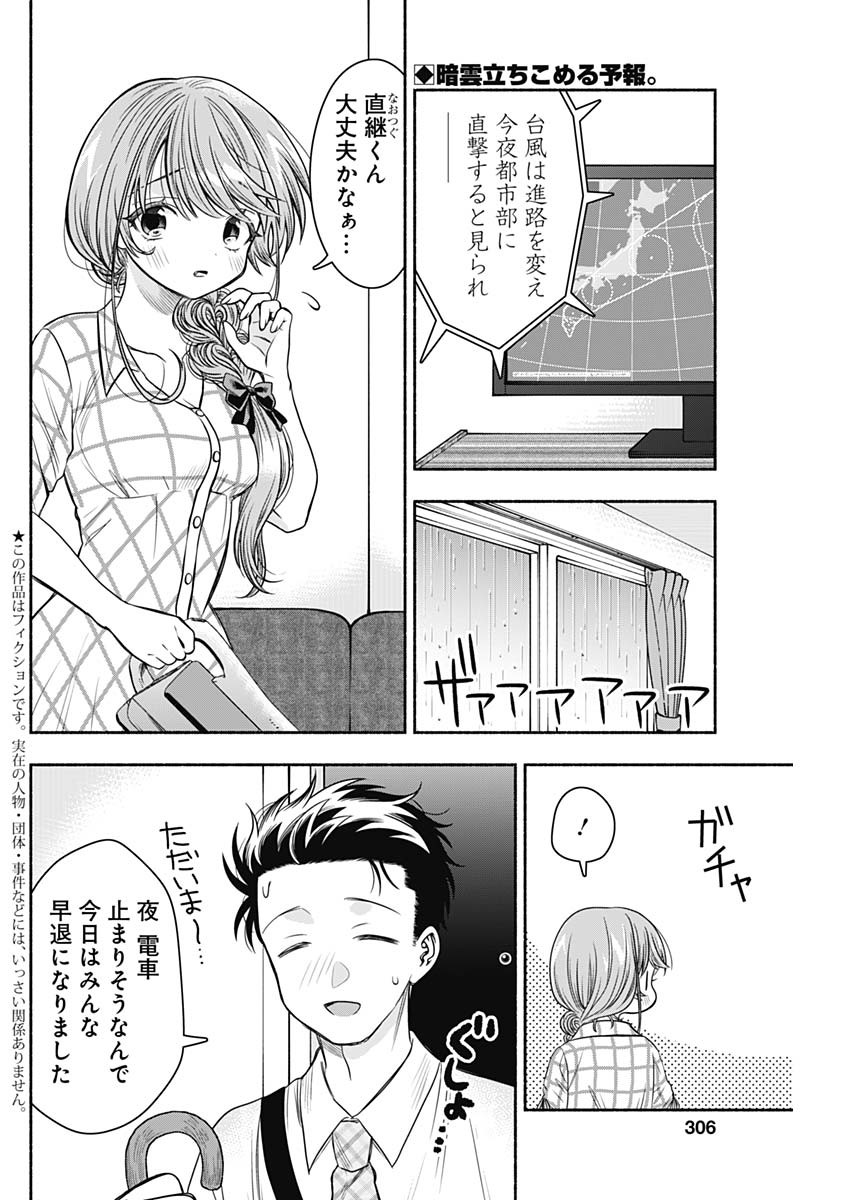 MARRIAGE GRAY - raw - Chapter 62 - https://jpdd.ccdd.to/JPDD/marriagegray/241657/4nltqrdzvor.jpg