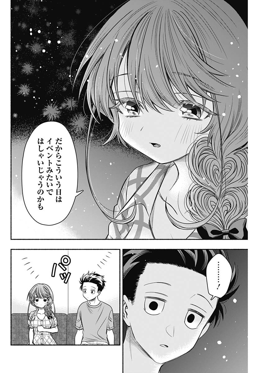 MARRIAGE GRAY - raw - Chapter 62 - https://jpdd.ccdd.to/JPDD/marriagegray/241657/5ydi554s4nq.jpg