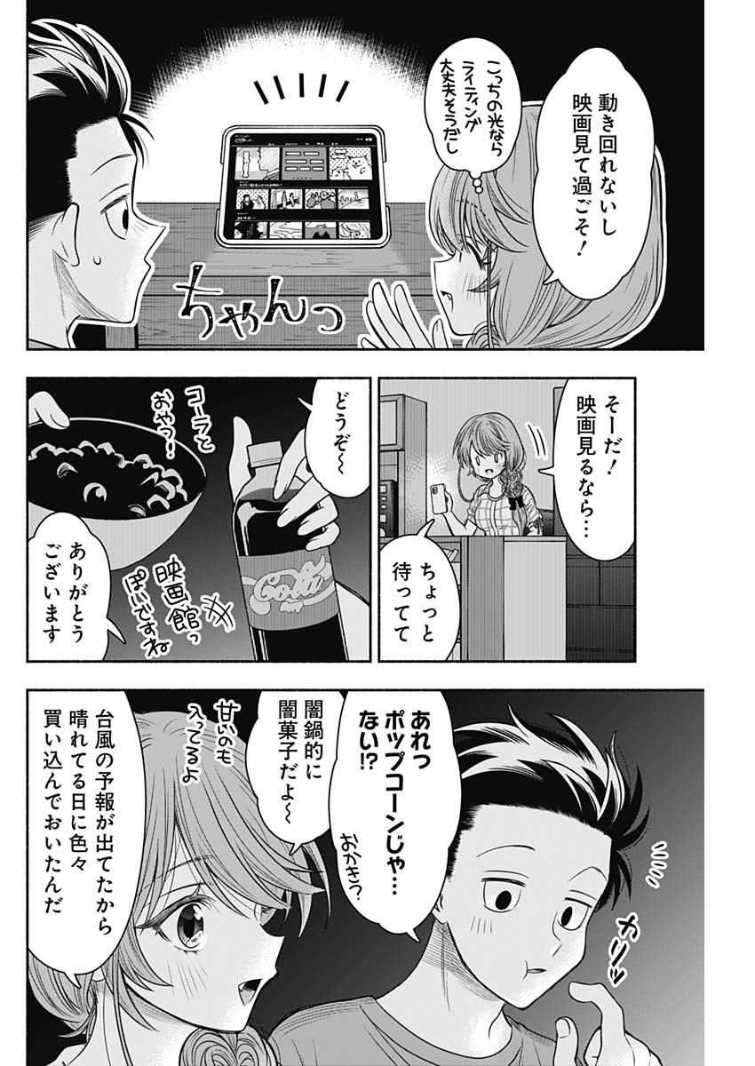 MARRIAGE GRAY - raw - Chapter 62 - https://jpdd.ccdd.to/JPDD/marriagegray/241657/fab2ijcm2ug.jpg