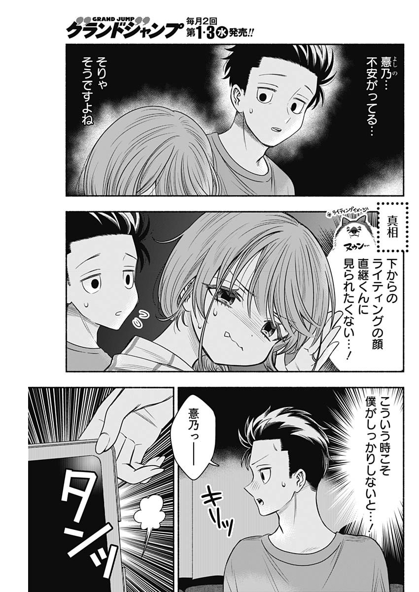 MARRIAGE GRAY - raw - Chapter 62 - https://jpdd.ccdd.to/JPDD/marriagegray/241657/nkawugr4gn2.jpg