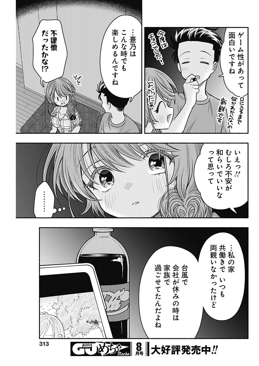 MARRIAGE GRAY - raw - Chapter 62 - https://jpdd.ccdd.to/JPDD/marriagegray/241657/vxc53nrmtwl.jpg
