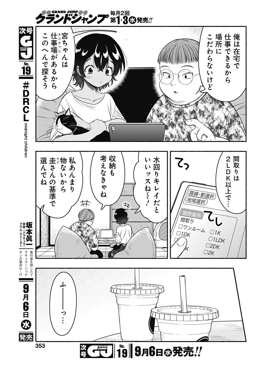 MARRIAGE GRAY - raw - Chapter 63 - https://jpdd.ccdd.to/JPDD/marriagegray/242820/bzhmcn05lrp.jpg